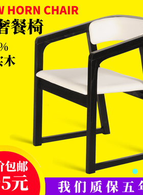 北欧实木餐椅现代简约酒店餐厅会所扶手靠背椅办公新中式轻奢椅子
