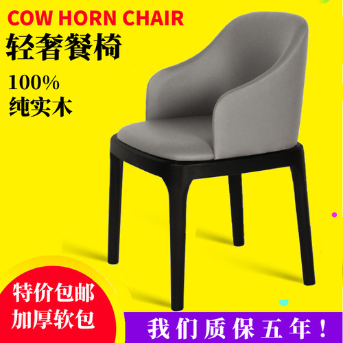 北欧实木轻奢意式餐椅皮质扶手椅