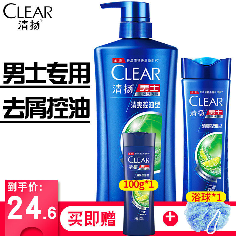 清扬洗发水露液男士专用去屑止痒控油清爽正品洗头发膏旗舰店官方