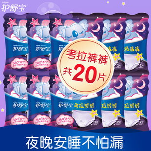 护舒宝考拉裤姨妈巾组合装女夜用安心裤安睡裤型卫生巾官方网正品