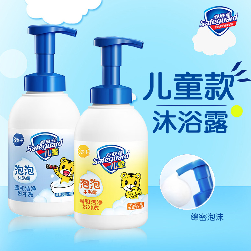 舒肤佳儿童沐浴露乳液泡泡沫幼儿专用泡沫慕斯型官方正品牌旗舰店