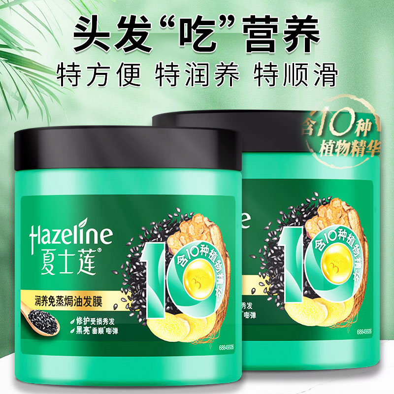 夏士莲发膜倒膜修护干枯毛躁护发素焗油膏补水丝滑柔顺官方正品牌