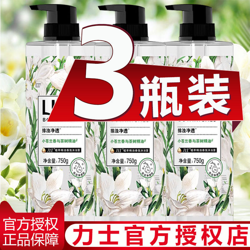 力士小苍兰沐浴露男女持久留香洗澡樱花香氛乳液官方正品旗舰店,洗护清洁剂/卫生巾/纸/香薰,沐浴露,淘宝优惠券,粉丝福利购,淘宝优惠卷