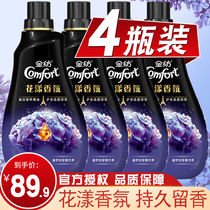 Gold textile softener soft fragrance fragrance odor lasting laundry Care Lotion Lavender essential oil series