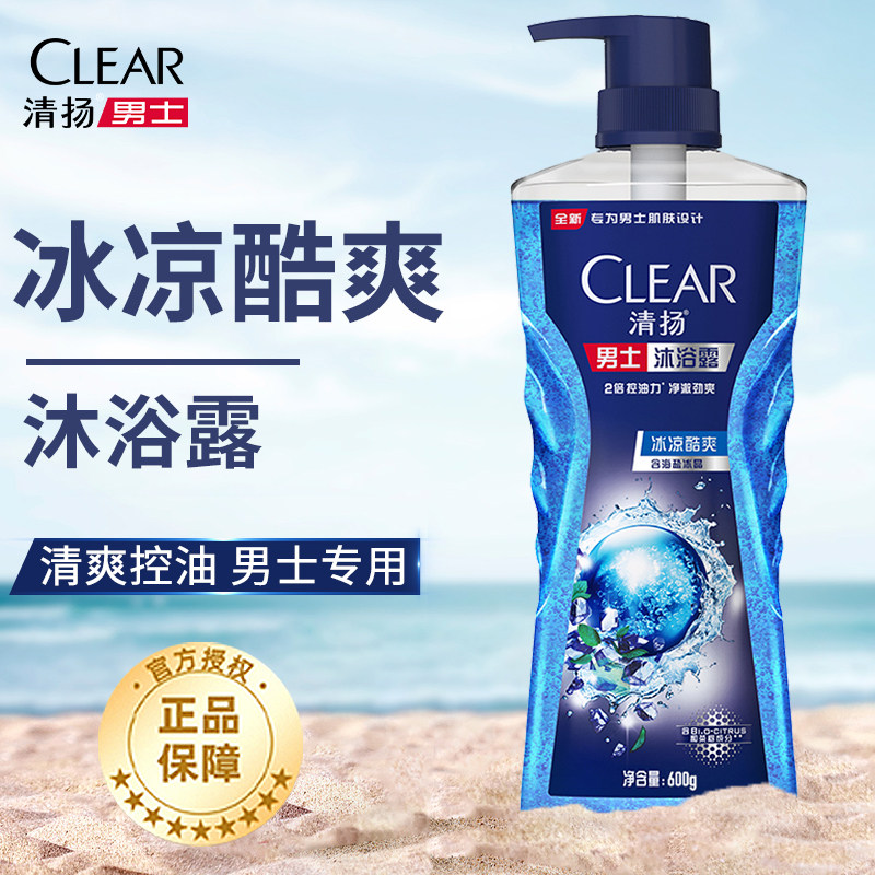 清扬沐浴露液乳男士专用持久留香水型官方正品牌套装夏季古龙香氛