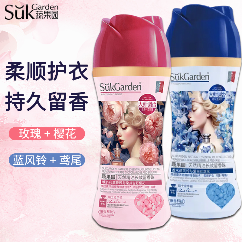 蔬果园留香珠洗衣凝珠洗衣家用抑菌除螨持久留香柔顺护衣官方正品