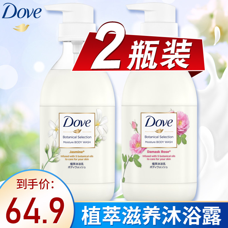 dove多芬沐浴液露植萃女茉莉玫瑰香体持久留香套装组合旗舰店官方