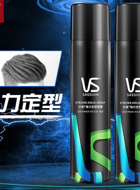 VS沙宣强力定型喷雾发胶头发清香男女士卷发发型造型干胶官方正品