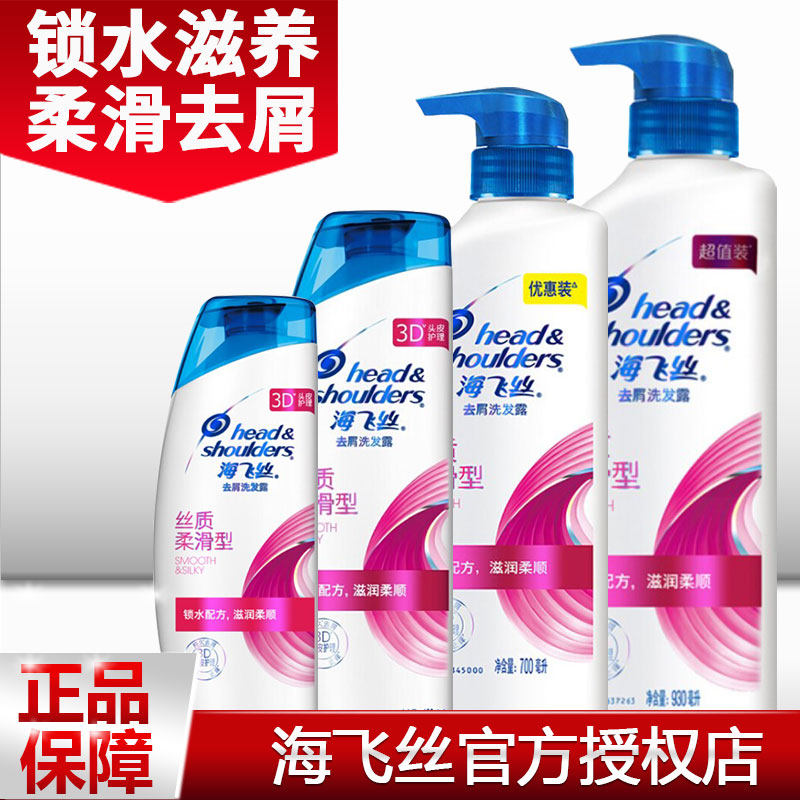 海飞丝洗发水露750ml男女洗头膏控油去屑止痒旗舰店官方正品套装|msdalam kategori Care pembersih/tuala wanita/kertas/Aromatherapy, Rambut dan badan/kebersihan peribadi, rambut bersih/jururawat/pemodelan, syampu - dari Buy2taobao.com untuk memberikan perkhidmatan ejen Taobao profesional membeli