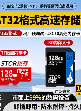 FAT32格式高速TF存储卡