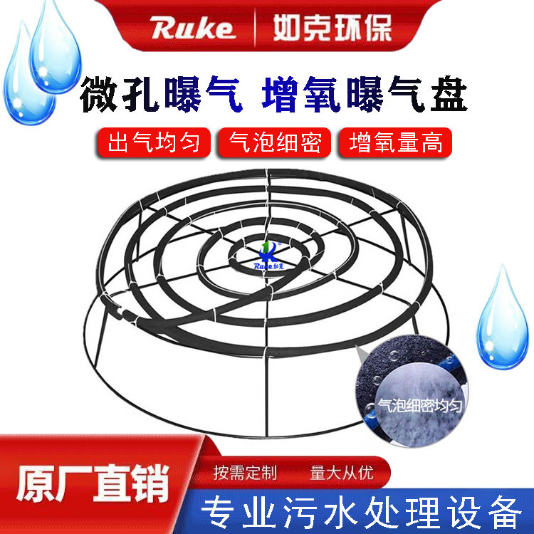 厂家直供微孔曝气盘 纳米气泡细密均匀适用池塘养殖工业污水处理