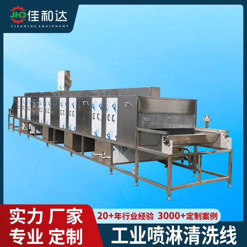 网带式喷淋超声波清洗设备循环过滤除油清洗烘干线通过式清洗机