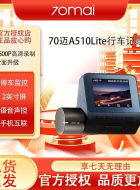 智能记录仪A510Lite语音控制车载行车记录仪清移动侦测无
