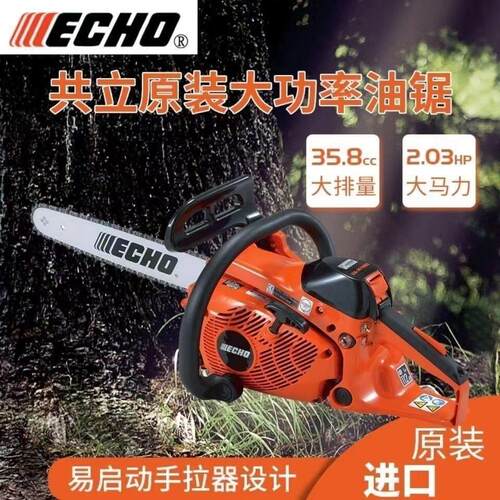 爱可油锯CS361WES油锯汽油动力二冲程大功率链锯
