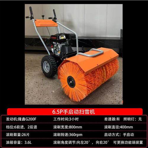 6.5p手推扫雪机生产厂家手启动扫雪机配件电启动扫雪机价格