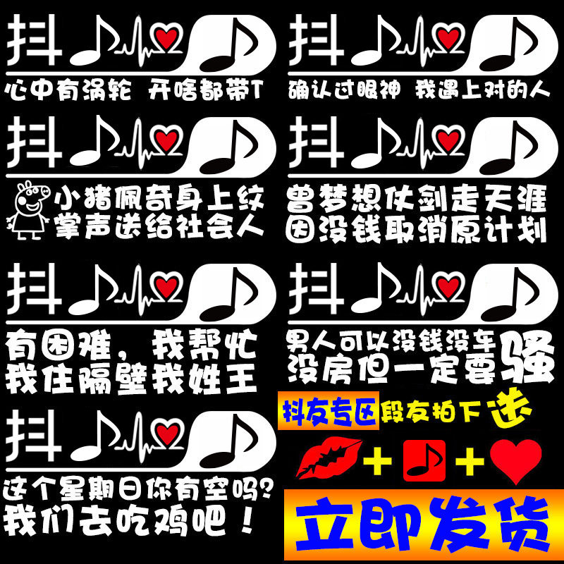 抖音车贴2019车贴内涵段子创意改装尾标个性车贴抖友汽车贴纸定制