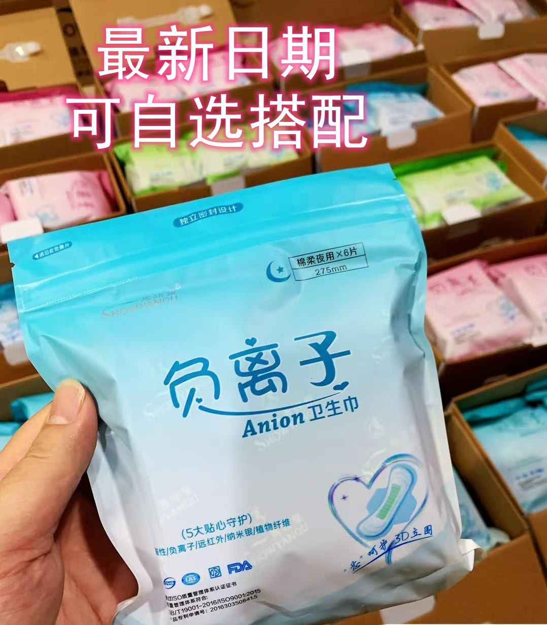 showyanqu/秀妍泉混合装棉柔日用
