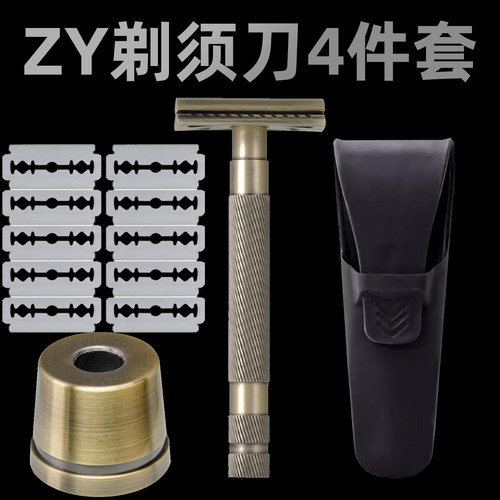 剃须刀ZY手动清洗刀片