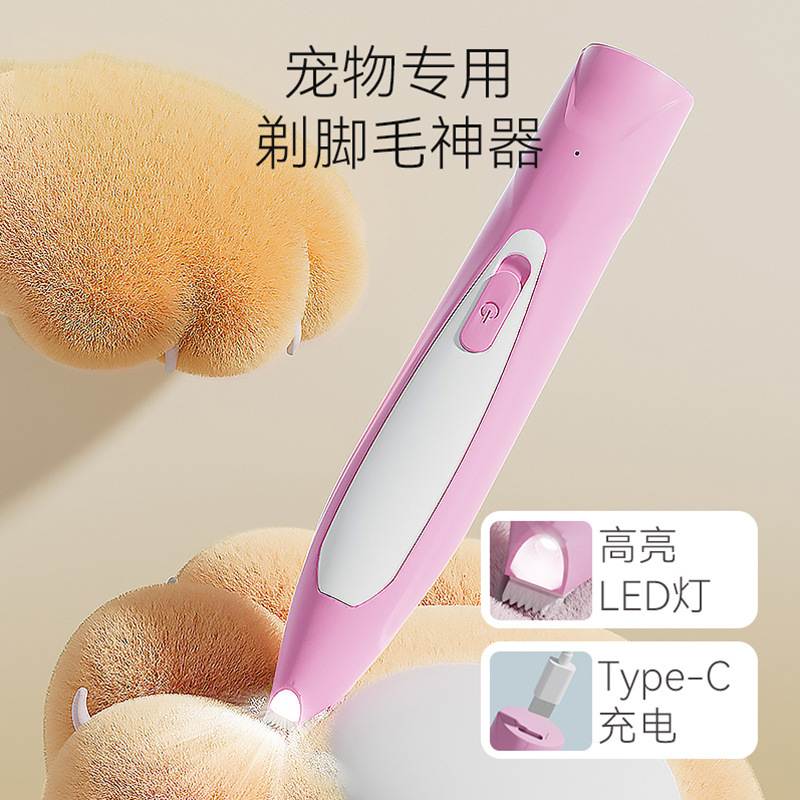宠物爪爪推毛器猫咪狗狗脚掌