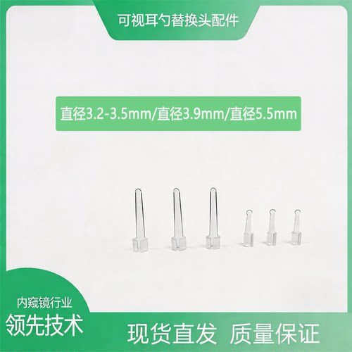 透明可视耳勺替换头多规格通用