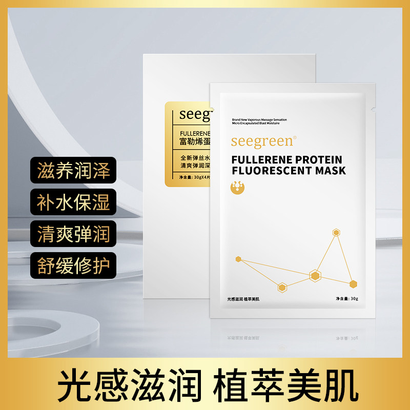 富勒烯蛋白灯泡肌面膜女补水保湿蚕丝拉丝微晶官方正品,美容护肤/美体/精油,贴片面膜,淘宝优惠券,粉丝福利购,淘宝优惠卷