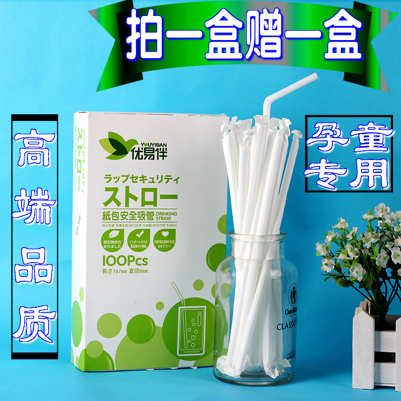 包邮一次性吸管高端单支包孕妇儿童吸管100支