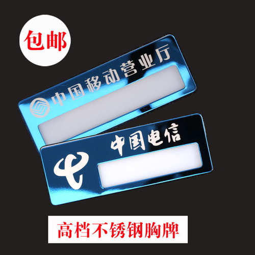 不锈钢胸牌定做高档别针拉丝金属