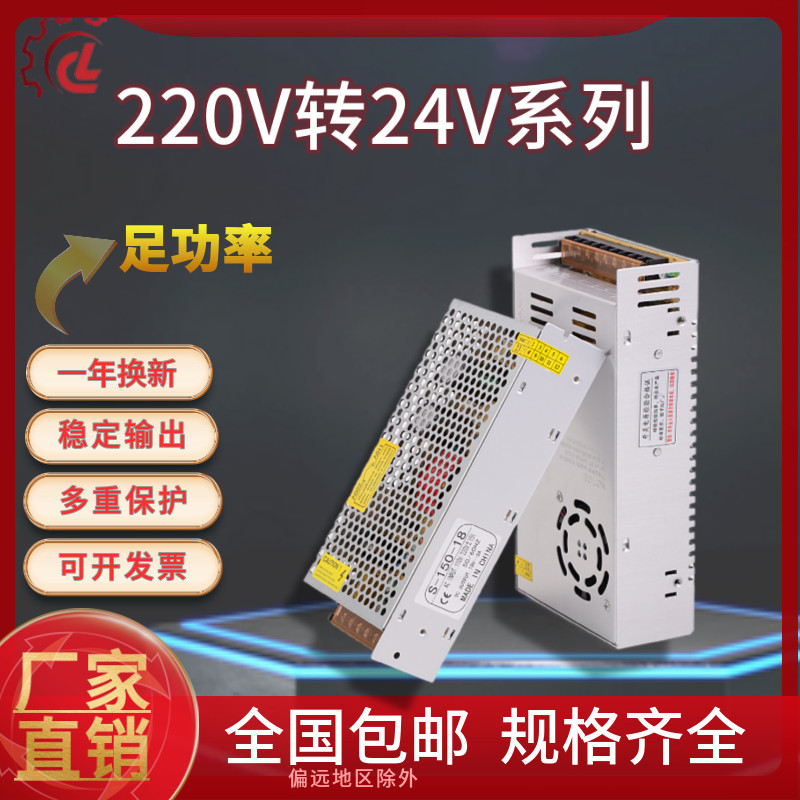 220Ｖ交流转24V直流开关电源2A3A10A20A30A监控变压器LED灯适配器,五金/工具,开关电源,淘宝优惠券,粉丝福利购,淘宝优惠卷
