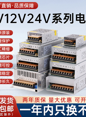 交流转直流电220V转DC5V12V24V监控电源LED变压器2A3A10A直流50W
