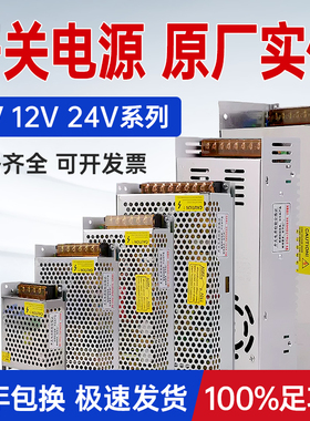 220V转5V12V24V开关电源交流转直流DC2A5A10A灯箱变压器LED适配器