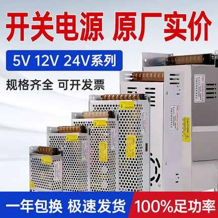 220V转5V12V24V开关电源交流转直流DC2A5A10A灯箱变压器LED适配器