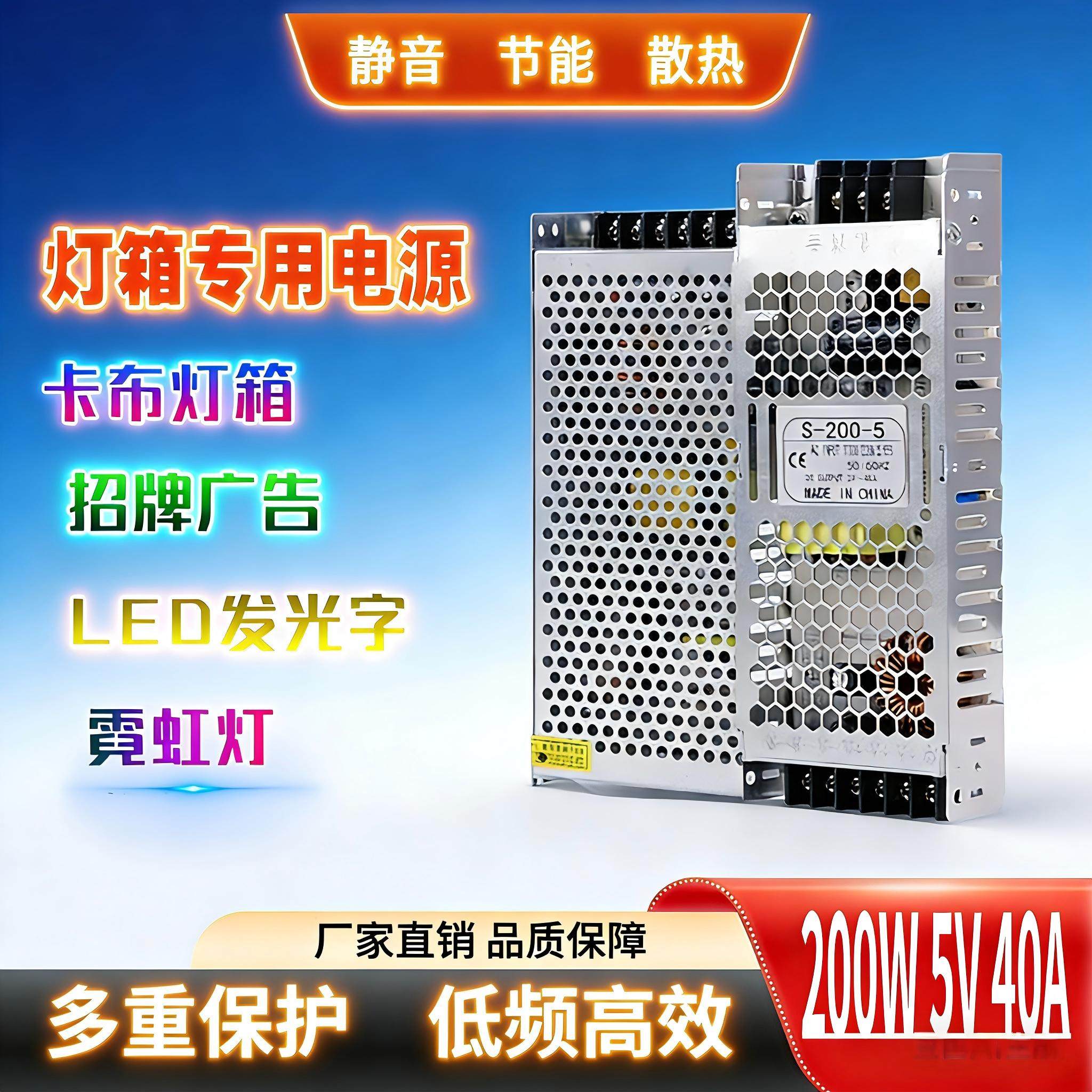 显示屏专用单色全彩200W5V40A