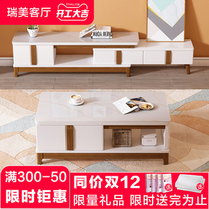 大理石实木电视柜茶几组合北欧现代简约小户型可伸缩客厅轻奢沙发