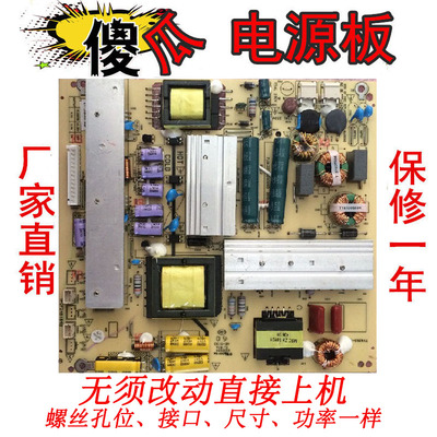 原装TCL LE46D8810电源板 TV4205-ZC02-01 KB-5150 海尔 39EU3000