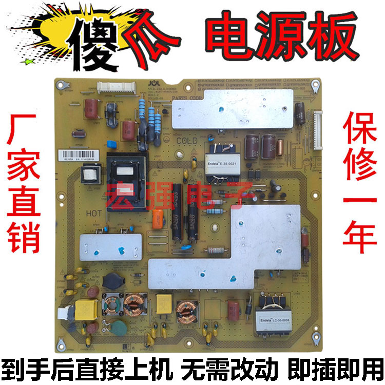 夏普LCD-46LX430A 46NX430A电源板RUNTKA828/827/829WJQZ 959WJQZ