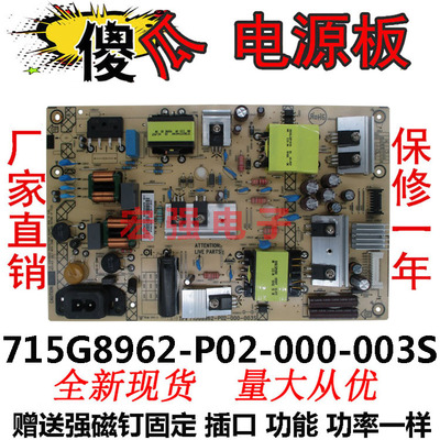 全新飞利浦50PUF6693 50PUF6192通用电源板715G8962-P02-000-003S
