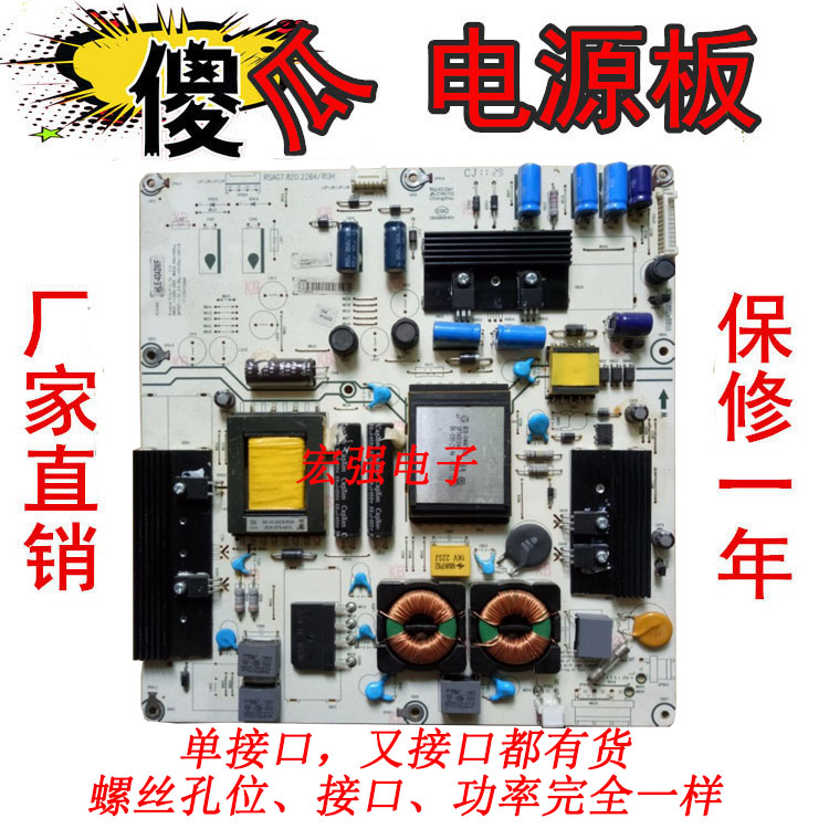 全新通用原装海信LED42K11P/LED42K01P电源板RSAG7.820.2264/ROH