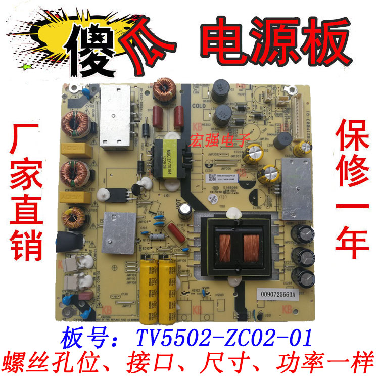 通用全新原装 三洋42CE3210D 电源板1POF248373C TV5502-ZC02-01