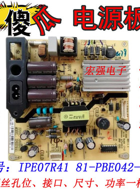 通用原装TCL L42F1590B L42F2590E 电源板IPE07R41 81-PBE042-G01