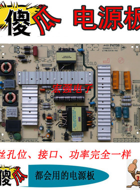 创维5800-P47ELL-0080/0070/0050电源板50E200E 42E350E 47E760A