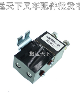 德国进口ZJWP80DE48V诺力天罡15接触器 电动叉车托盘堆高车继电器