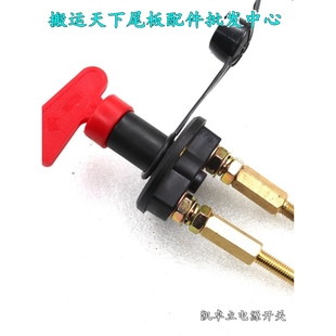 德国进口汽车尾板电源开关货车展翼车液压电机总阐凯卓立电源钥匙