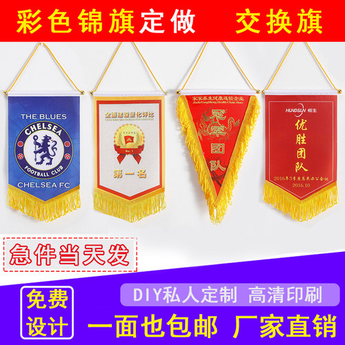 【免费设计】交换旗彩色加厚挂旗