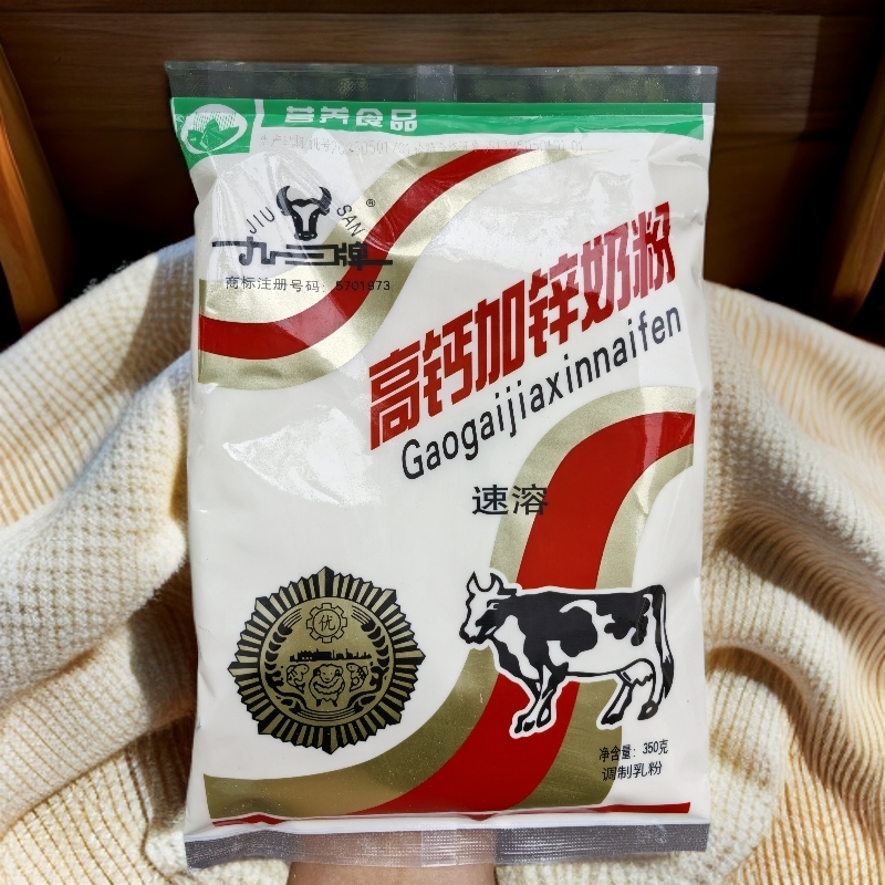 嫩江九三奶粉350g*2袋/1袋九三高钙加锌奶粉黑龙江特产九三牌奶粉