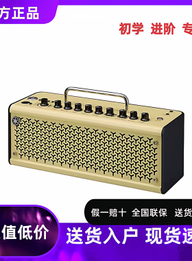 YAMAHA雅马哈吉他音箱thr10WL 30II电木贝斯吉他音响蓝牙无线便携