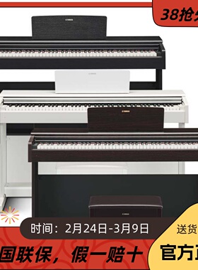 雅马哈电钢琴YDP105/YDP145/YDP165专业88键重锤立式初学考级通用