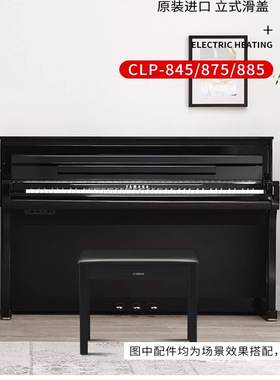 YAMAHA电钢琴CLP825/835/745 775/CSP170数码钢琴家用88键