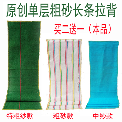 单层粗纱澡巾布面料长条的搓搓澡