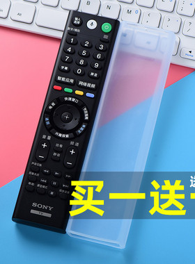 索尼电视遥控器套RMF-TX310C=RMT/F-TX100 200C 2210C 300C保护套