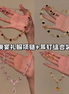 复古红色项链晚礼服套装配饰高级感轻奢锁骨链耳环新娘颈链